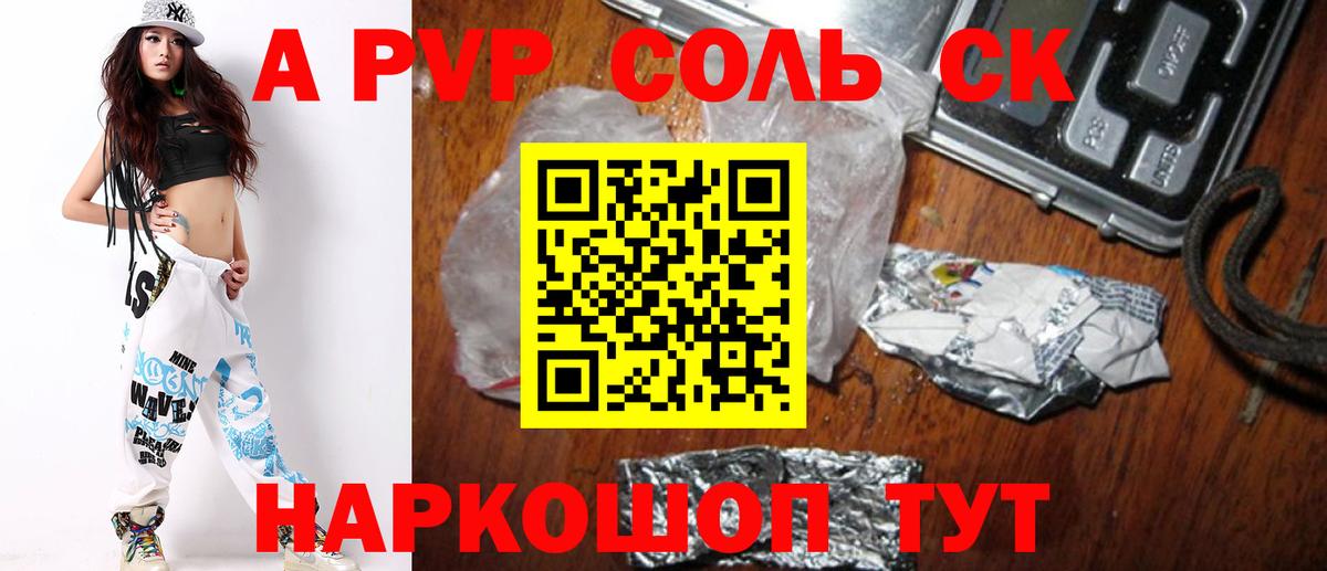Лангепас  Alpha-PVP VHQ  А ПВП СК КРИС  Вход с VPN  А ПВП кристаллы 