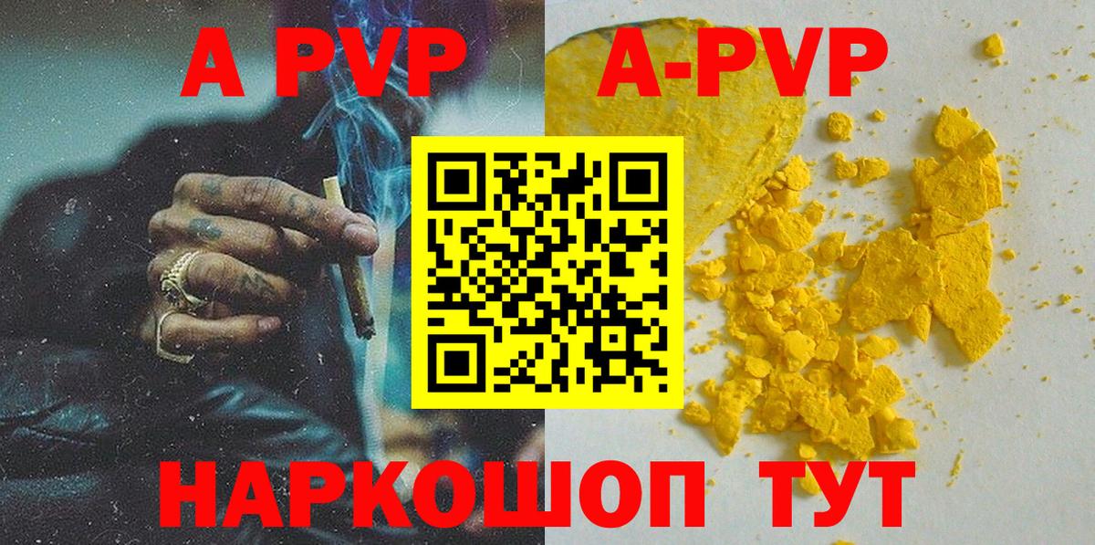 Альфа ПВП Соль Лангепас