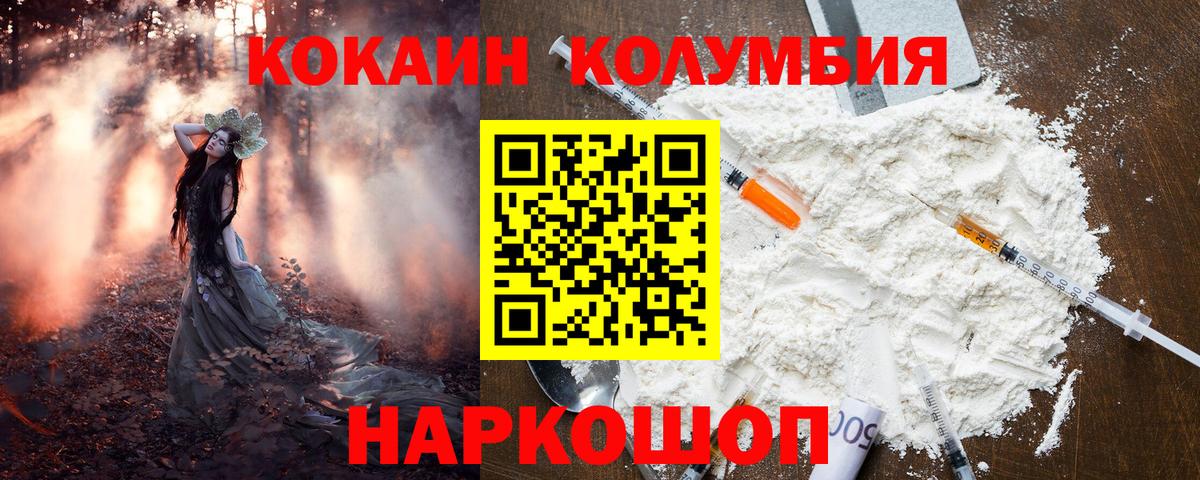Cocaine 98%  Вход с VPN  Лангепас 