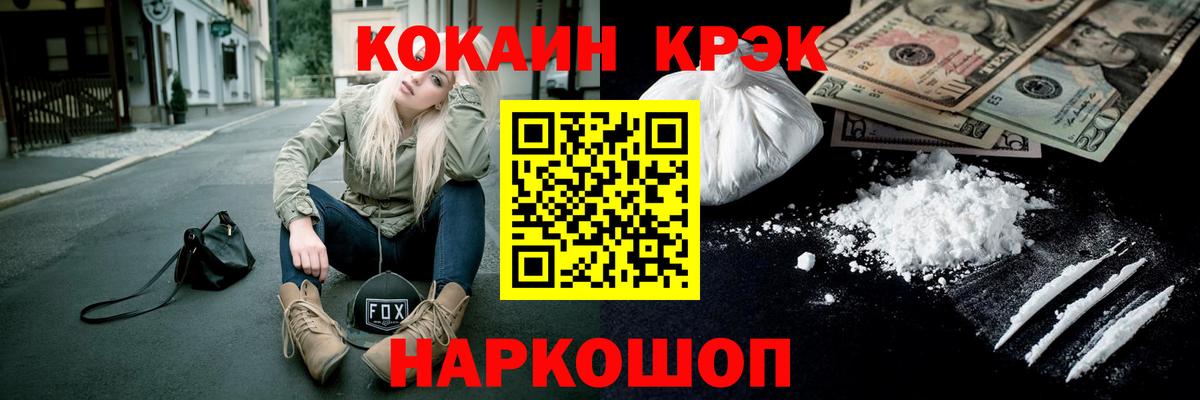 COCAIN Эквадор Лангепас