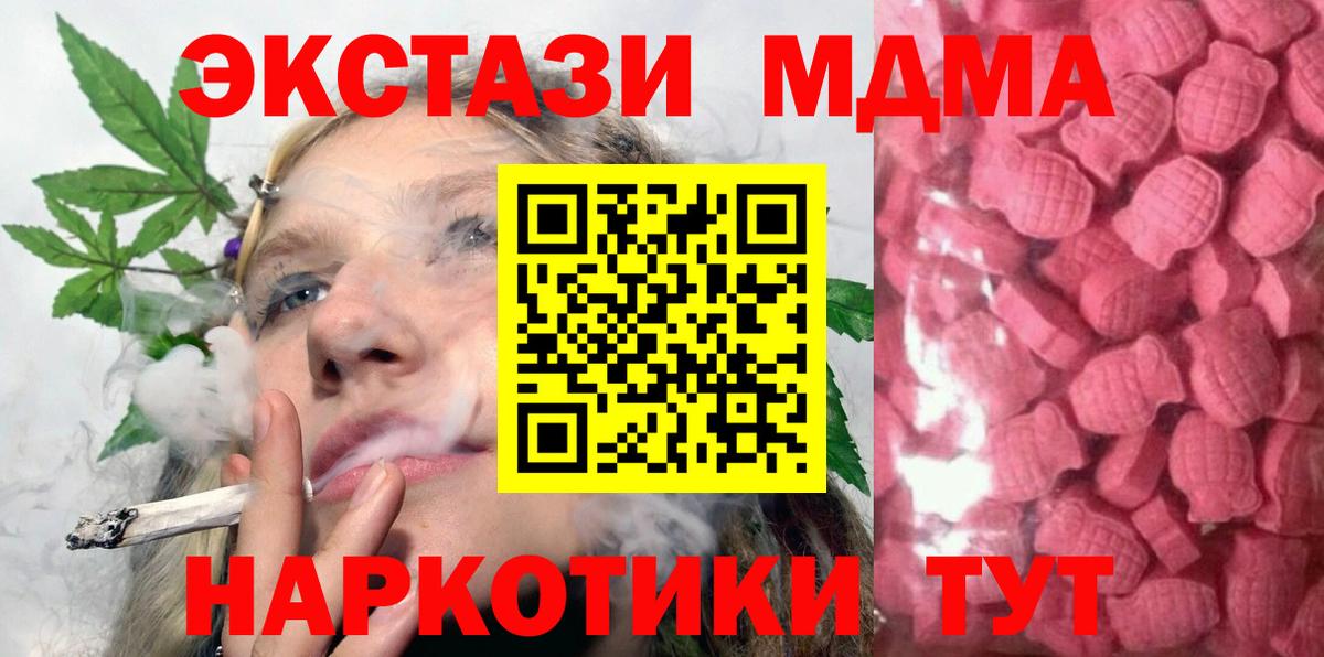 ЭКСТАЗИ TESLA  Экстази  Вход с VPN  Лангепас  KRAKEN зеркало  Ecstasy XTC 
