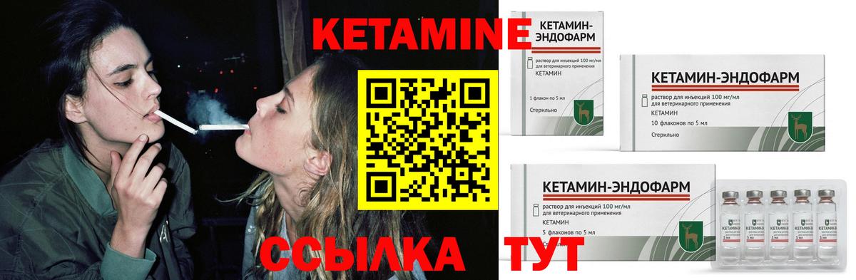 Лангепас  Кетамин VHQ  КЕТАМИН ketamine  Вход с VPN 