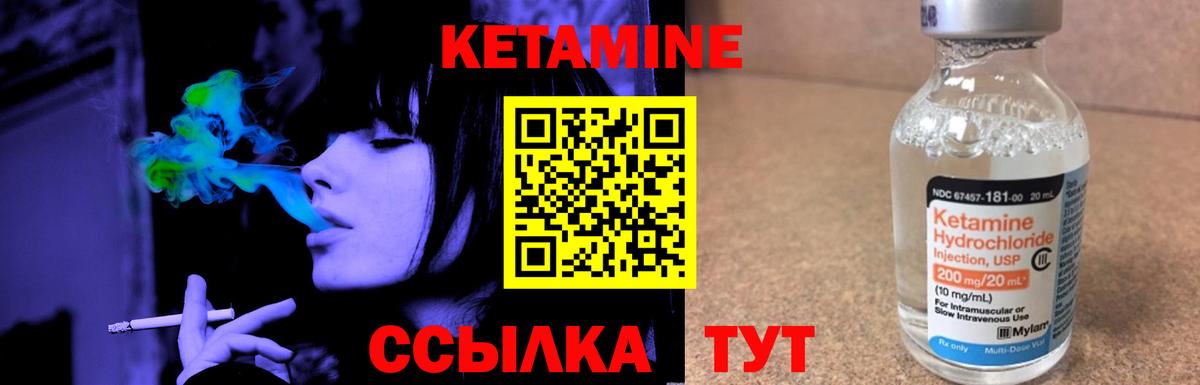 КЕТАМИН VHQ Лангепас