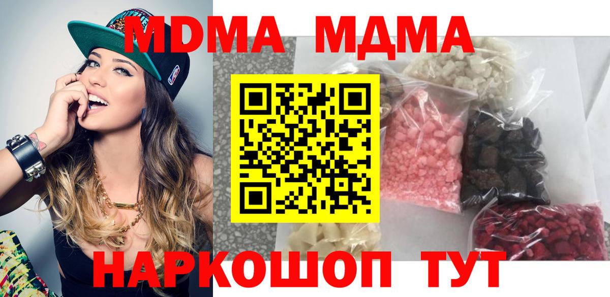 MDMA  МДМА VHQ  Вход с VPN  Лангепас 