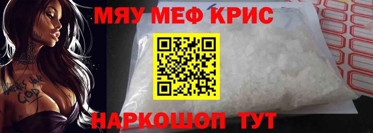 Лангепас  Меф  Меф мяу мяу  МЯУ-МЯУ  МЯУ-МЯУ mephedrone  MEGA ссылки  Вход с VPN 