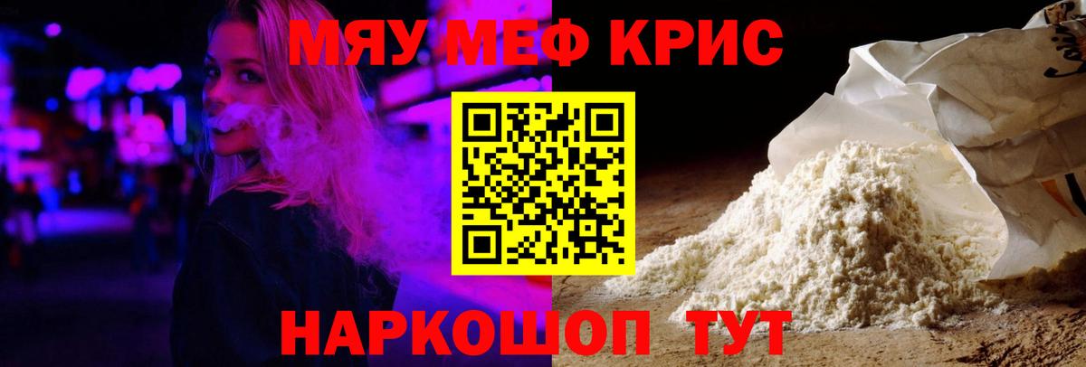 МЕФ мука Лангепас
