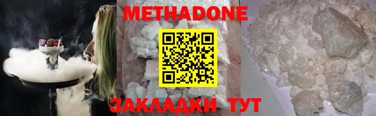 МЕТАДОН VHQ  Вход с VPN  Лангепас 