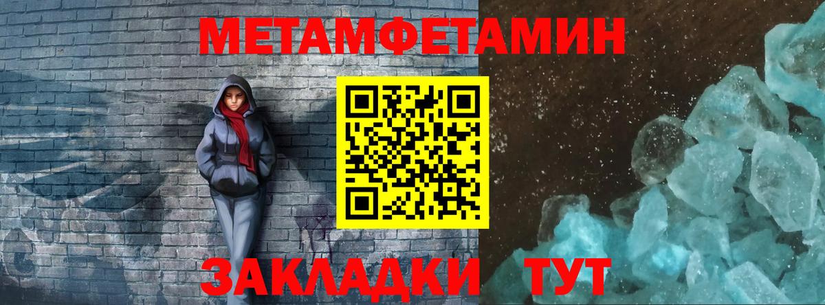МЕТАМФЕТАМИН мет Лангепас