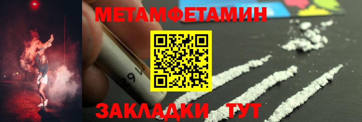 Лангепас  Метамфетамин кристалл  Первитин  Метамфетамин кристалл  Вход с VPN 
