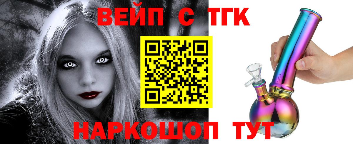 Дистиллят ТГК жижа Лангепас