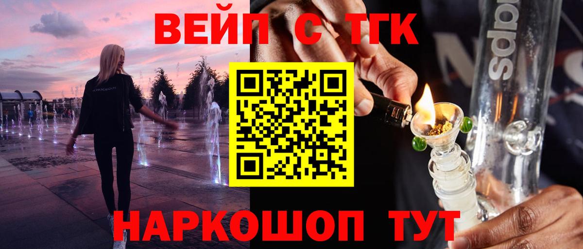 Лангепас  Дистиллят ТГК гашишное масло  ТГК вейп  Вход с VPN 